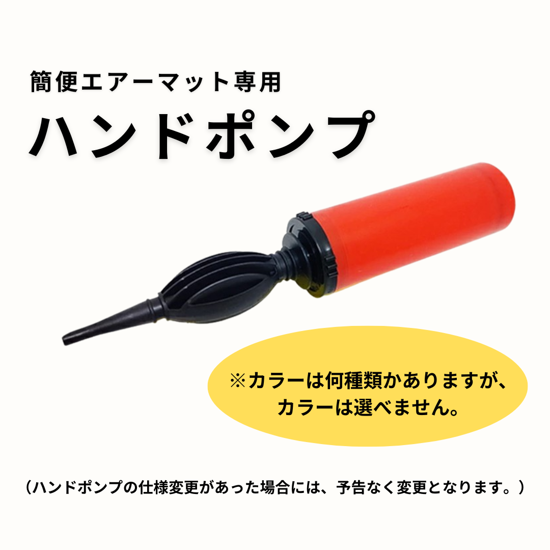 付属品セット☆ハンディエアーポンプ GEX（ジェックス） 携帯用乾電池