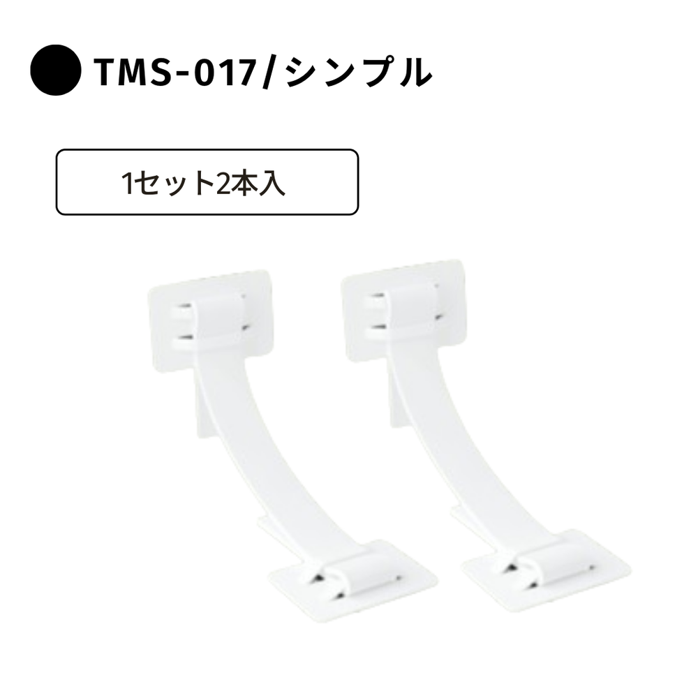 転倒防止/震度7相当対応】tafuca マルチプレート（1セット/2本入