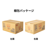 梱包パッケージ
