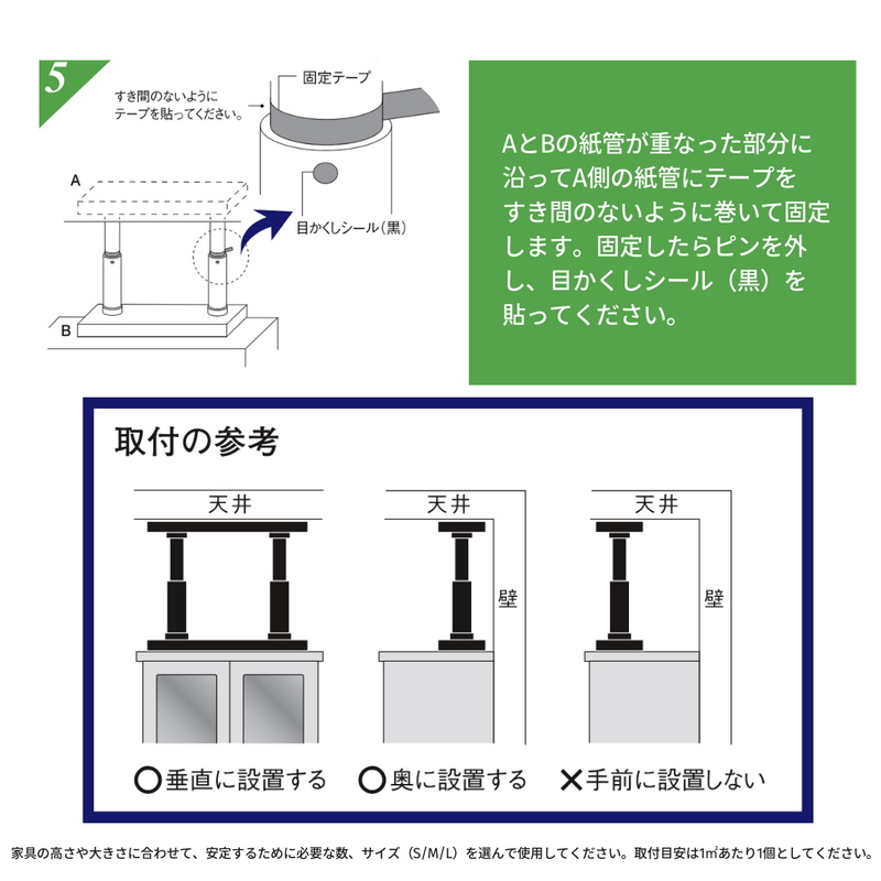 取付方法の流れ③