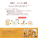 簡単調理