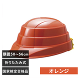 オレンジ