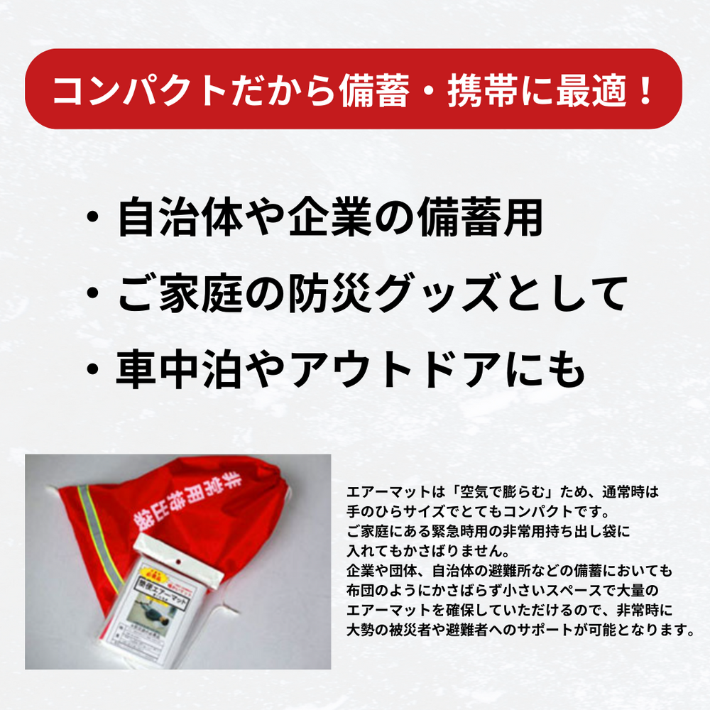 送料無料】簡便エアーマット50個（+ハンドポンプ2本付属）（1ケース