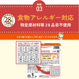 食物アレルギー対応