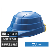 ブルー