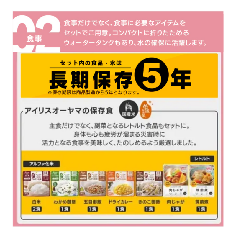 食事だけではなく、食事に必要なアイテムをセットでご用意