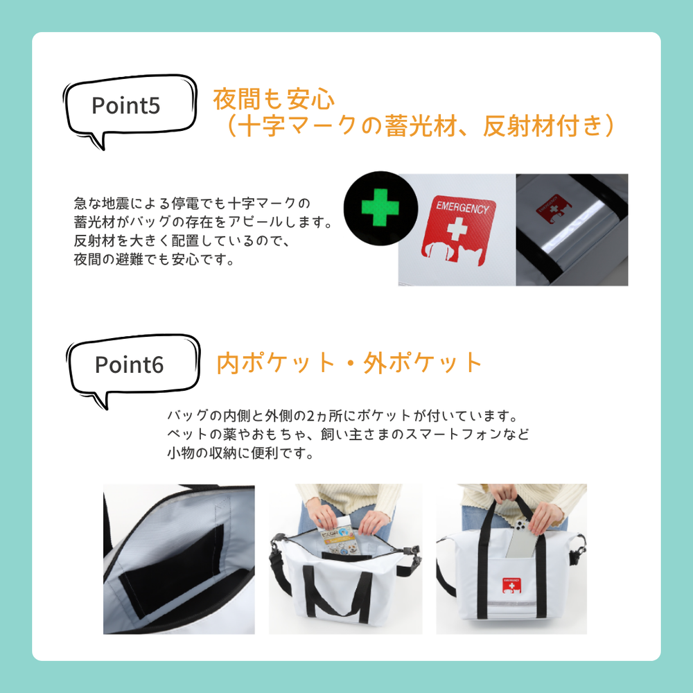 送料無料】防災士監修「ペット防災セット」ペットを守る防災用品 1