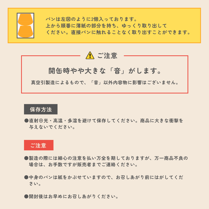 開缶時やや大きな音がします