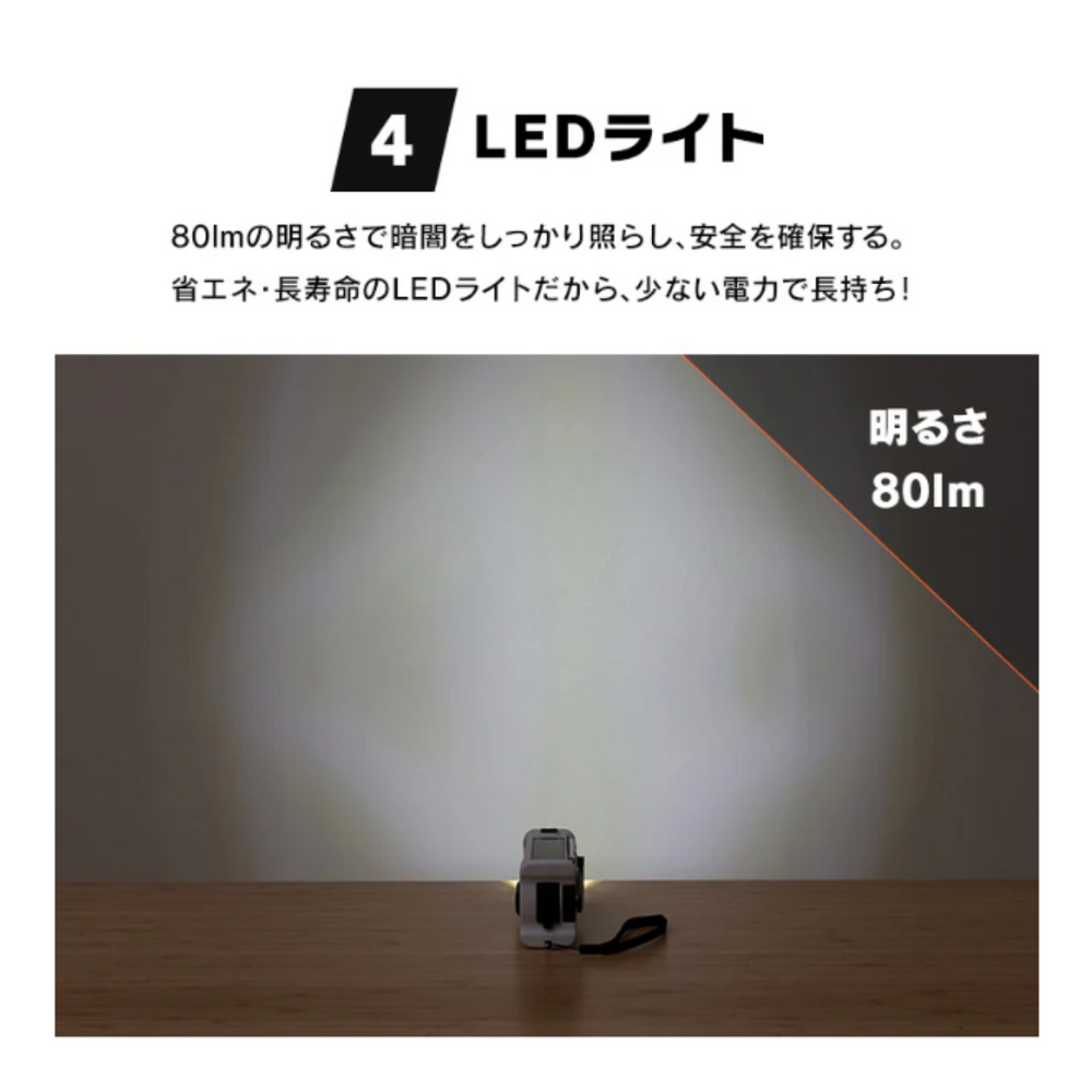 手回し充電ラジオライト JTL-29 ホワイト – 防災グッズ.COM