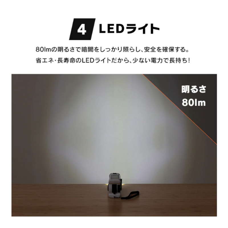 LEDライト