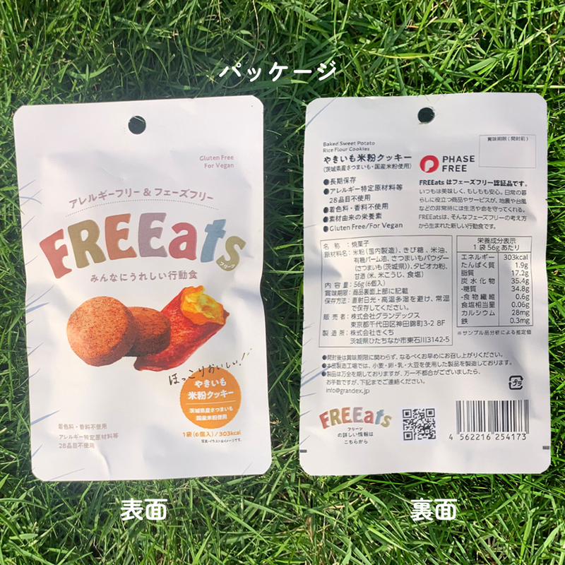 パッケージ