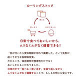 ローリングストック