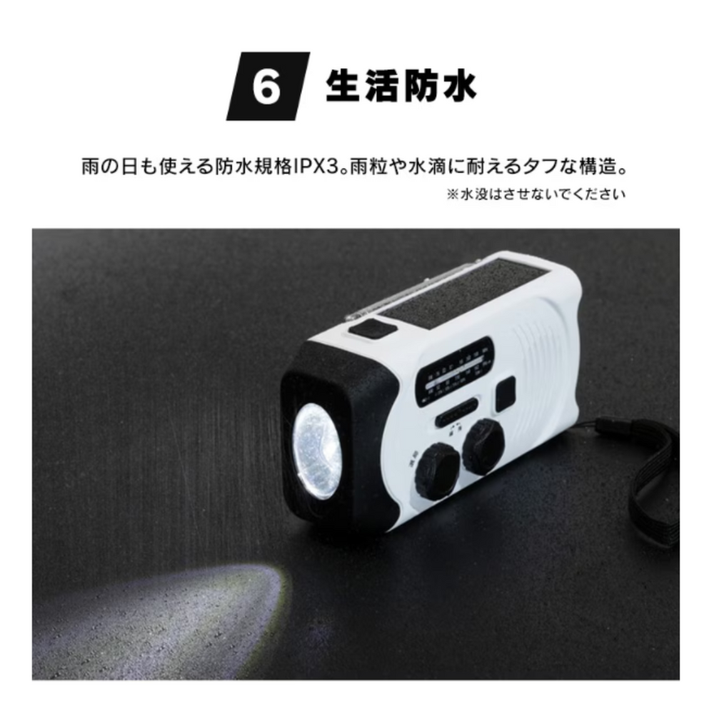 手回し充電ラジオライト JTL-29 ホワイト – 防災グッズ.COM