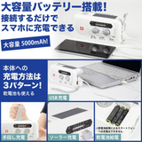大容量バッテリー搭載