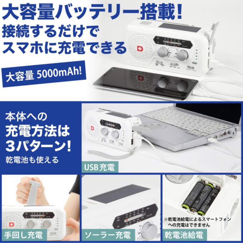 大容量バッテリー搭載