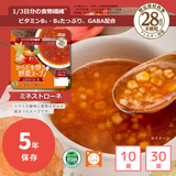 からだを想う野菜スープ　ミネストローネ