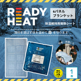 レディヒート6パネルブランケット