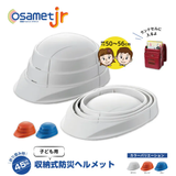 オサメットjr