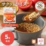 サクッとライス　ミネストローネ