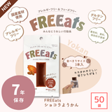 FREEatsショコラようかん