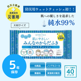 肌にやさしいみんなのからだふき　30枚入り