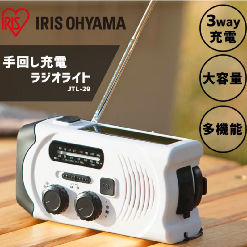 手回し充電ラジオライト JTL-29 ホワイト – 防災グッズ.COM 手回し充電ラジオライト JTL-29 ホワイト – 防災グッズ.COM