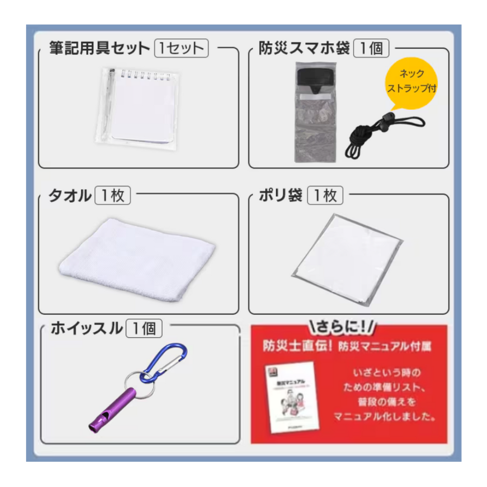 女性向け防災セット 1人用50点 BS1-50W（1セット） – 防災グッズ.COM