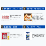 水、缶パン、加熱袋、ボディタオル
