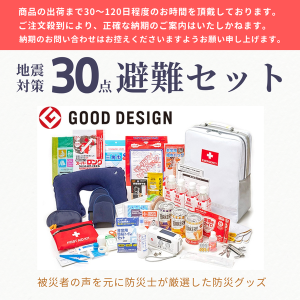 20,000～ – 防災グッズ.COM