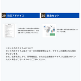 防災アドバイス、救急セット