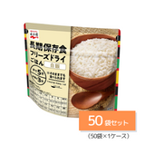 50袋セット