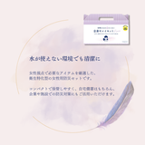 水が使えない環境でも清潔に