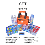 セット内容