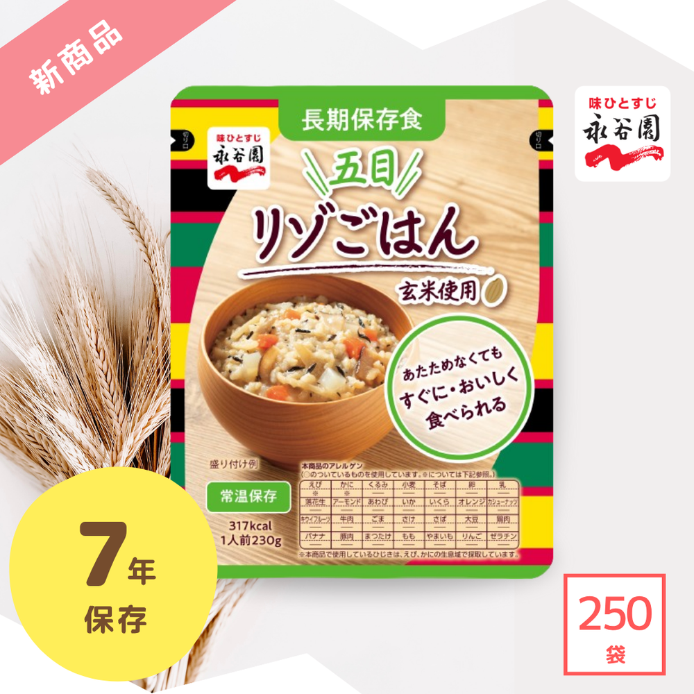 帳銀河様専用 レトルト ご飯 米 保存食 防災食 非常食 鮭粥 230g×50個