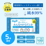肌にやさしいみんなのからだふき10枚入