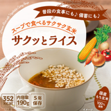 国産もち玄米100％使用