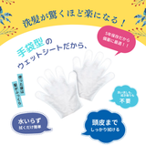 洗髪が驚くほど楽になる！