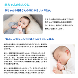赤ちゃんや妊婦さんの体にやさしい軟水