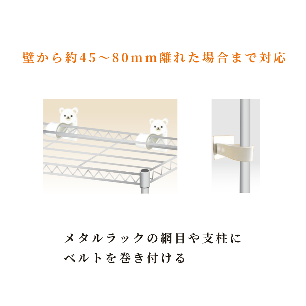 転倒防止/震度7相当対応】tafuca ラックループ（1セット/2個入