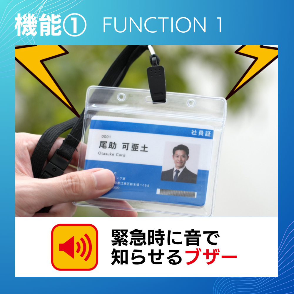 確認用！購入しないでください！！ 非常用お助けカード 6個（ストラップ・ケース付き）E80552（1ケース