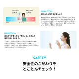 弱アルカリ性で体に優しい