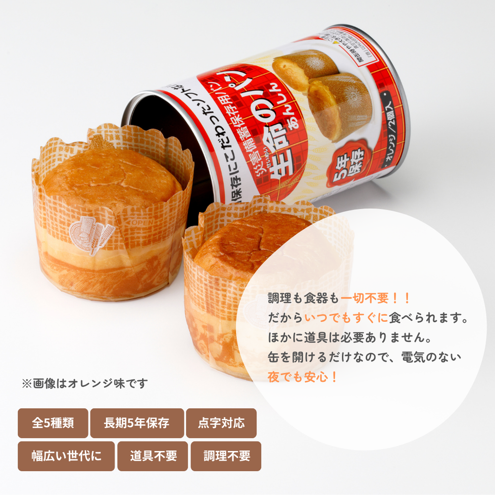 5年保存】生命のパン あんしん ココア（1ケース） – 防災グッズ.COM