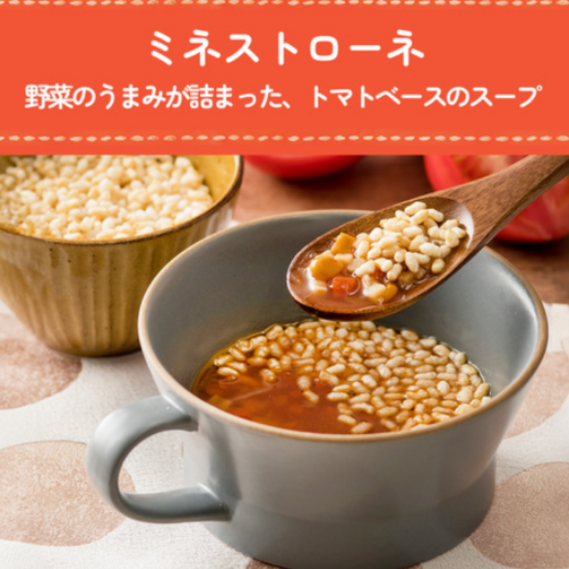 野菜のうまみが詰まった、トマトベースのスープ