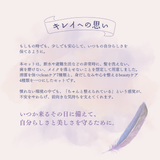 キレイへの思い