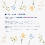 女性のための新しい防災対策として