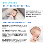 赤ちゃんや妊婦さんの体にやさしい軟水