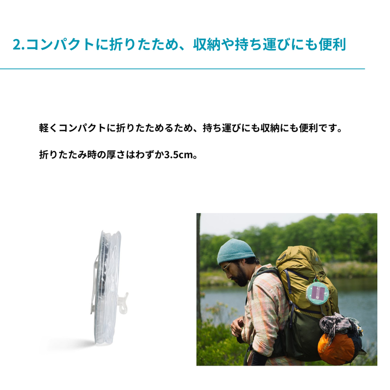 収納や持ち運びにも便利