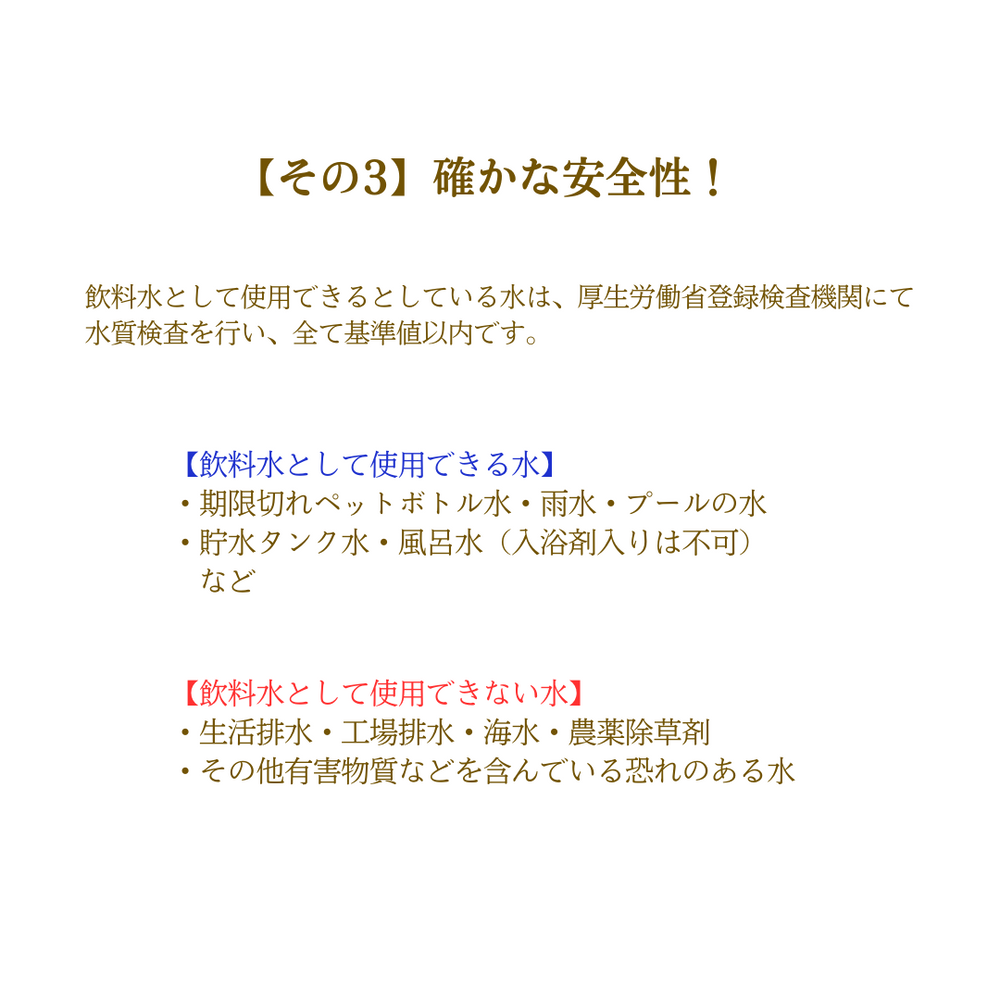 送料無料【非常用浄水器】ポリタンク型「コッくん飲めるゾウ ミニ」MJMI-02 – 防災グッズ.COM