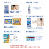 セット内容詳細