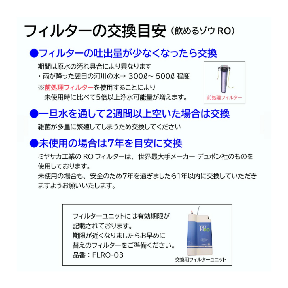 送料無料【非常用浄水器】「コッくん飲めるゾウRO」MJRO-02（手動